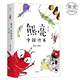 【官方直營(yíng)】熊亮中國(guó)繪本 第二輯 一園青菜成了精  中國(guó)原創(chuàng)繪本經(jīng)典 原汁原味的中國(guó)故事 圖畫(huà)故事 兒童故事 果麥圖書(shū)  閱讀狂歡節(jié)