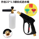 安路仕高壓洗車(chē)機泡沫噴壺清洗機洗車(chē)水槍套裝多功能水槍頭泡沫壺 外絲22（短槍?zhuān)┡菽瓑靥籽b
