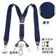 毅萊米特Elanmeet男士鉤扣掛鉤背帶后背有調節扣胖人松緊肩帶雙用背帶鉤子 Y型-藏青4鉤