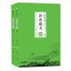 臥虎藏龍（套裝上下冊(cè)）