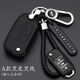 天震爵 長(cháng)安CS75鑰匙套逸動(dòng)CX70/CS15歐尚悅翔V7CS35汽車(chē)用鑰匙包套皮 (豪華款)A款-黑線(xiàn)