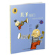 子涵童書(shū)（彩繪版）：兒子哥們：曹迪民先生的故事/有點(diǎn)頑皮有點(diǎn)酷也有點(diǎn)思想的小男孩，童年優(yōu)質(zhì)小伙伴