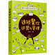 圖說(shuō)餐飲管理系列--連鎖餐飲運(yùn)營(yíng)與管理