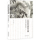 中國歷代畫論大觀(第7編)-清代畫論(二)