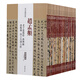 套裝36冊  歷代名家碑帖經(jīng)典 趙孟頫 顏真卿 柳公權(quán) 褚遂良等書法字帖 中國書店出版社