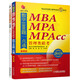 mba聯(lián)考教材2019機(jī)工版精點(diǎn)教材MBA、MPA、MPAcc管理類(lèi)聯(lián)考數(shù)學(xué)1000題一點(diǎn)通 第4版