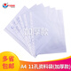 富得快8900 A4資料袋 11孔文件袋 A3活頁(yè)替芯 A4文件保護(hù)膜 100頁(yè) 插頁(yè)袋 F8900A【A4加厚款】單面7c、雙面14c 單包（100張）
