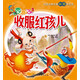 西游記 3 收服紅孩兒