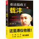 重讀攝政王載灃