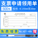 上海立信支票申請(qǐng)領(lǐng)用單 支票領(lǐng)用單 支出憑單 支付證明單 401-48會(huì)計(jì)記賬憑證紙190*88mm 5本裝 100張/本