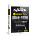 星火英語(yǔ)六級真題試卷2018年6月真題全解+專(zhuān)項突破詞匯寫(xiě)作翻譯聽(tīng)力閱讀口語(yǔ)