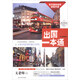 繪英語(yǔ)：出國一本通