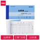 得力（deli）無(wú)碳復寫(xiě)單據 多欄豎式兩聯(lián)銷(xiāo)貨清單發(fā)貨出貨明細單據出入庫單 3538三聯(lián)出庫單 10本裝