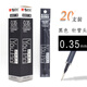 晨光（M&G） 本味中性筆晨光優(yōu)品水性筆優(yōu)品簽字筆全針管中性筆簽字筆0.5mm水筆A1701 6007黑色(優(yōu)品筆芯20支) 0.35針管