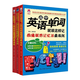 全3冊彩圖雙語 小學(xué) 初中 高中英語單詞就該這樣記 零基礎(chǔ)學(xué)好英語 圖像聯(lián)想記憶法有效英語入門語法書