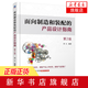 面向制造和裝配的產(chǎn)品設(shè)計(jì)指南(第2版)  產(chǎn)品裝配設(shè)計(jì)教材【新華書店旗艦店】正版