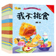 全10冊(cè)小腳鴨幼兒行為管理繪本0-3-6歲早教啟蒙認(rèn)知書幼兒?jiǎn)⒚?寶寶睡前故事