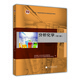 分析化學(xué)（第6版）