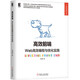 高效前端：Web高效編程與優(yōu)化實(shí)踐
