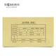 可定制西瑪（SIMAA） 發(fā)票版憑證裝訂封面 245*145 25套\/包 SZ600123發(fā)票版憑證裝訂封面245*145