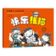 快樂線描（提高篇）