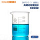華鷗玻璃燒杯 實(shí)驗(yàn)器材 耐高溫 低型燒杯燒杯 250ml（4個(gè)裝）