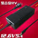 精豐帆12v鋰電池充電器 聚合物鋰電瓶 鋰電池充電器12.6V5A充電通用型