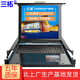 三拓KVM切換器8口1口4口16口17英寸15英寸ETC電腦機(jī)架式kvm切換器 可升級(jí)IP數(shù)字遠(yuǎn)程 TL-1708 17英寸液晶 8口
