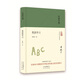 大家小書(shū)  英語(yǔ)學(xué)習(xí)（精）