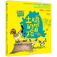 常新港動(dòng)物勵(lì)志小說(shuō)-土雞的冒險(xiǎn)：像爸爸一樣勇敢（彩色注音）
