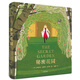 秘密花園 課外閱讀 閱讀 課外書(shū)暑假作業(yè) 一升二暑假銜接 小升初暑假銜接