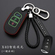 天震爵 一汽奔騰X40鑰匙套包 智能X40汽車(chē)用頭層牛皮套X40折疊遙控器皮鑰匙包 X40智能夜光