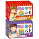 海潤陽光 學(xué)習(xí)大卡 同步生字大卡二年級上下兩冊 6-9歲兒童學(xué)前啟蒙識字卡片幼兒園認(rèn)識基礎(chǔ)漢字卡幼小銜接學(xué)前認(rèn)知卡片幼兒啟蒙識字書
