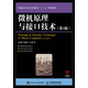 微機(jī)原理與接口技術(shù) 第3版
