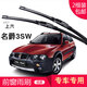 carnegie上汽 名爵 MG2 MG3SW MG3 MG7L雨刮器 無(wú)骨雨刷器 工廠(chǎng)直供 靜音 MG3SW 15年至今 專(zhuān)用前雨刷 一對裝