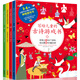 寫(xiě)給兒童的古詩(shī)游戲書(shū)
