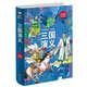 學(xué)生課外必讀書(shū)系：三國演義（拼音精裝版）