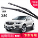 carnegie一汽奔騰 X80 X40 B50 雨刮器 無(wú)骨雨刷器 雨刮片 工廠直供 靜音 奔騰X80 專用前雨刷 一對(duì)裝