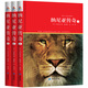 納尼亞傳奇（套裝共3冊）