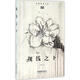 視線之下 中國攝影出版?zhèn)髅接邢挢熑喂?王曉松 著 著 書籍