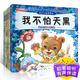 我可以做得更好 全套6冊 兒童情商管理小繪本  0-3-6歲幼兒寶寶故事書(shū)幼兒園啟蒙早教圖書(shū)