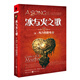 冰與火之歌（2 卷1）：權(quán)力的游戲中 小說(shuō)