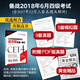 新東方 大學英語四級考試超詳解真題+模擬(備戰(zhàn)2018年6月四級考試) 