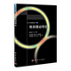 奇異攝動(dòng)叢書（1）：奇異攝動(dòng)導(dǎo)論