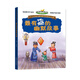 最有趣的幽默故事/語文趣味故事叢書