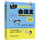 一本就夠用！職場(chǎng)英語(yǔ)會(huì )話(huà)王·TOP200職場(chǎng)情景會(huì )話(huà)拿起就會(huì )（附MP3下載）