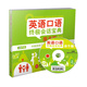 彩虹部落英語(yǔ)：英語(yǔ)口語(yǔ)終極會(huì )話(huà)寶典·親子篇（附動(dòng)感雙語(yǔ)MP3光盤(pán)）