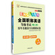 (2015)華圖·全國專業(yè)技術(shù)人員職稱英語等級考試:（理工類）歷年真題及專家命題預(yù)測試卷(B級專用)
