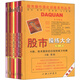 股市操練大全（套裝共11冊(cè)）
