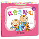 0-3歲金頭腦開(kāi)發(fā)圖畫(huà)書(shū)：行為習慣篇·我會(huì )走路啦（撕不爛的紙板書(shū)）